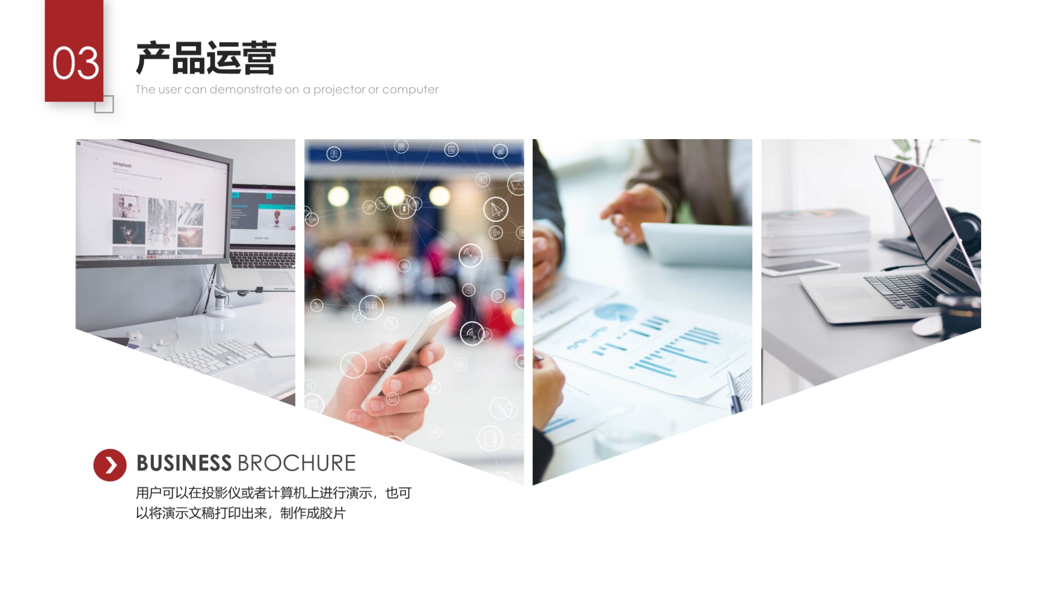 精美企业公司介绍宣传ppt模板,蓝色简约公司介绍企业简介ppt模板