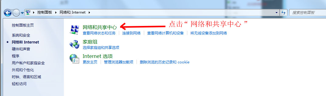 win7关闭局域网共享怎么办,win7如何设置共享网络