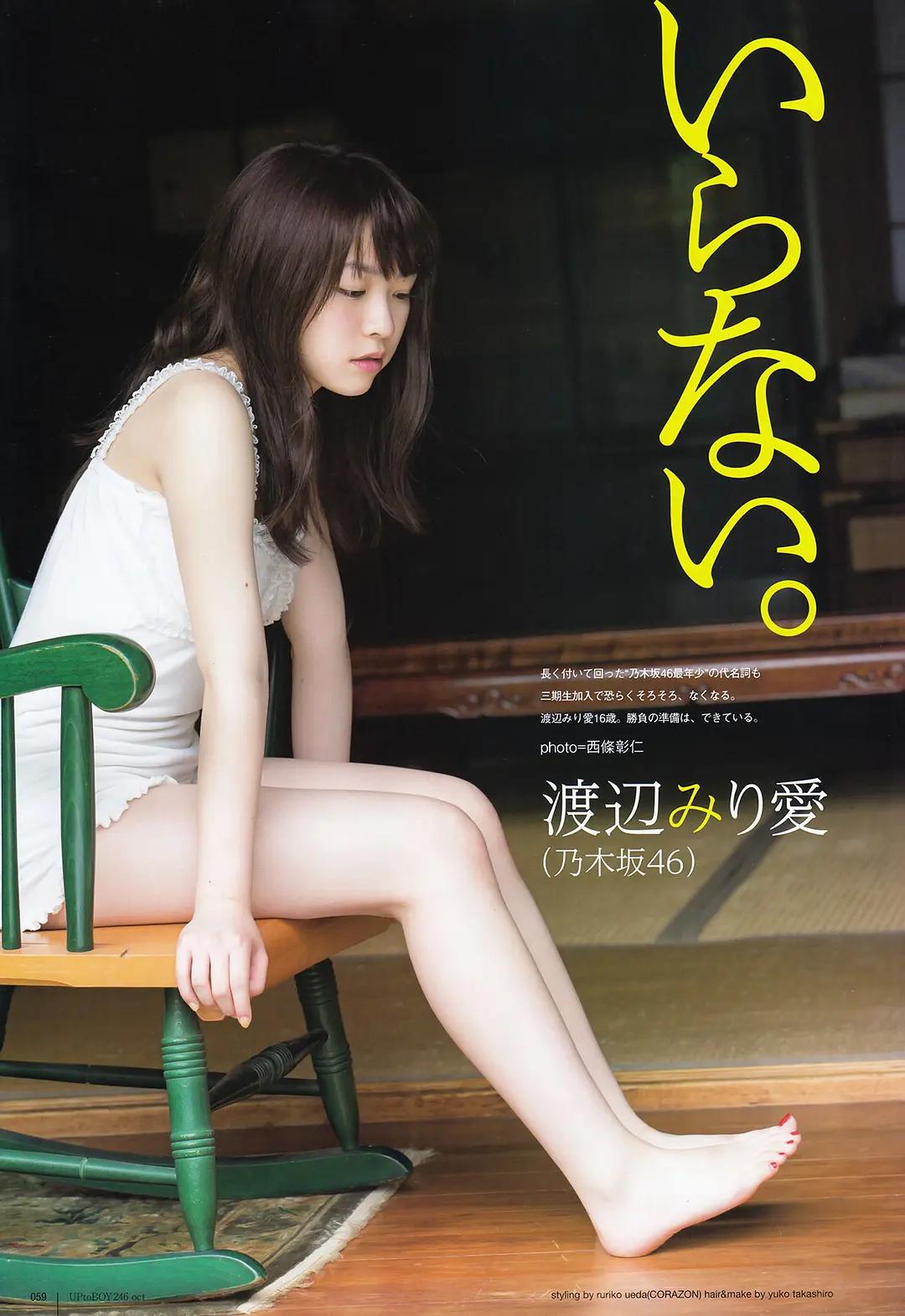 乃木坂46长泽雅美,乃木坂46山下美月