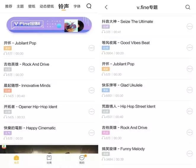 VFineMusic联手小米打造正版铃声库2.8亿MIUI粉丝用上正版音乐