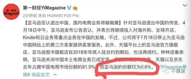 亚马逊员工真实生活,亚马逊公司员工