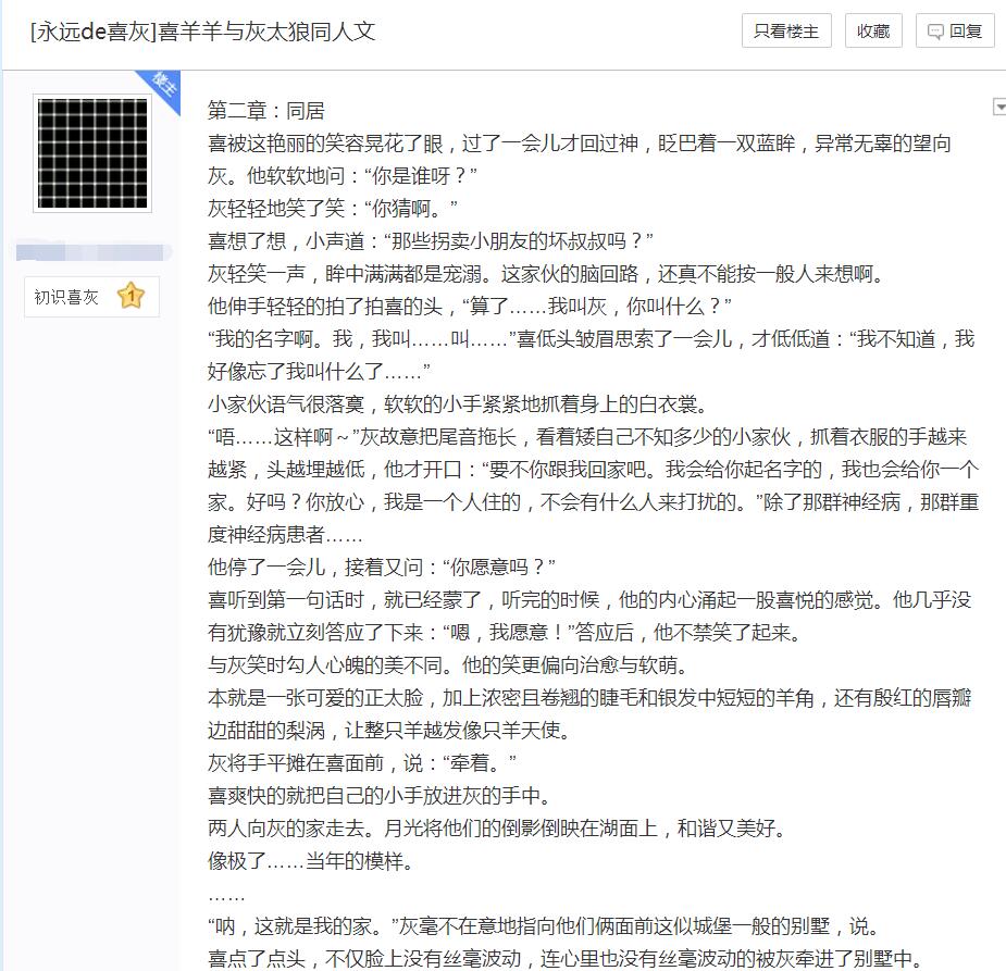 灰太狼为什么没有银太狼的记忆,虾扯蛋动漫视频