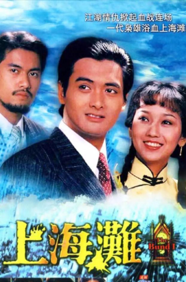 八十年代最火爆的两部电视连续剧,盘点八十年代初的八部经典电视剧