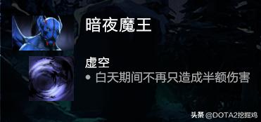暗夜魔王攻略,白昼已尽