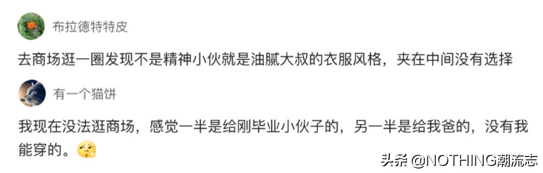 30岁男人穿的男装品牌,男装品牌推荐30岁中档消费