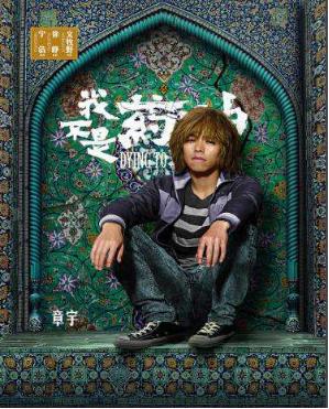 恭喜山争哥哥喜提金马影帝,《我不是药神》背后故事你看懂了吗?