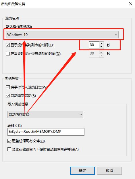 双系统怎么默认选择windows启动,windows双系统如何设置默认系统