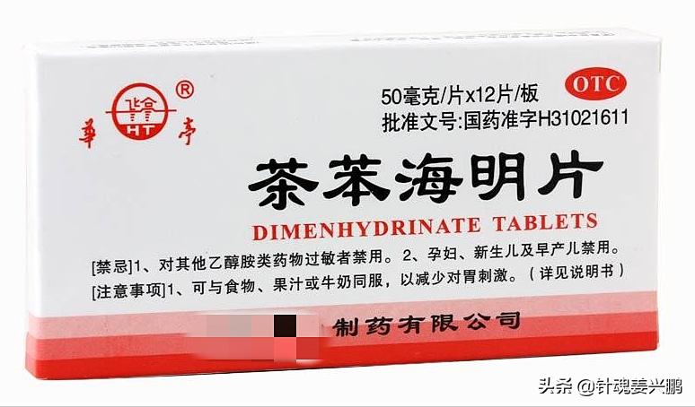 8种药品便宜效果好,十种医院都不会告诉你的常用药