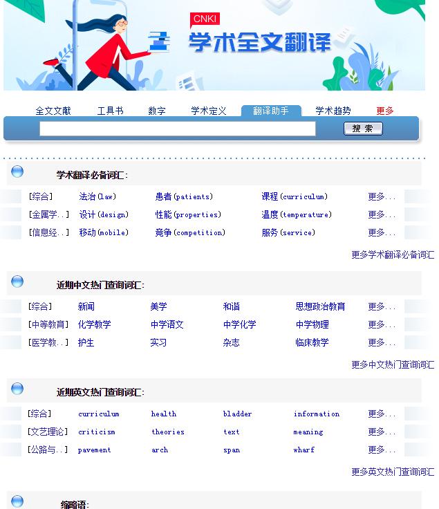 推荐20个学英语的网站,学英语必备的8个网站