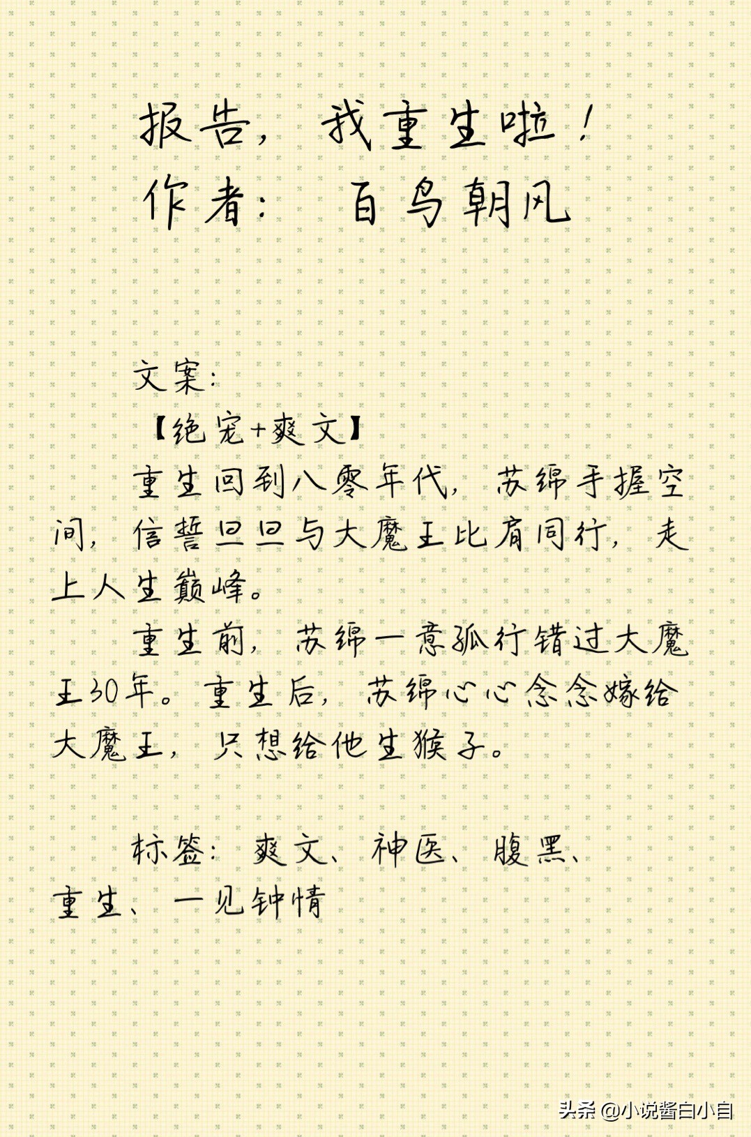 重生超甜宠文无虐军婚文,小说推荐年代甜宠军旅文合集