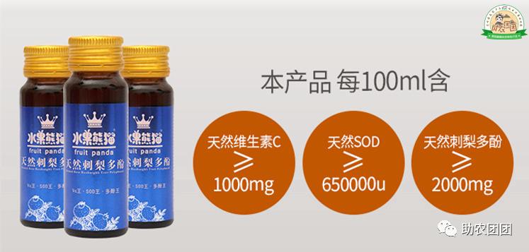 助农团团丨刺梨产业巡礼⑨：“刺梨上市，太医无事”，天然刺梨维C王