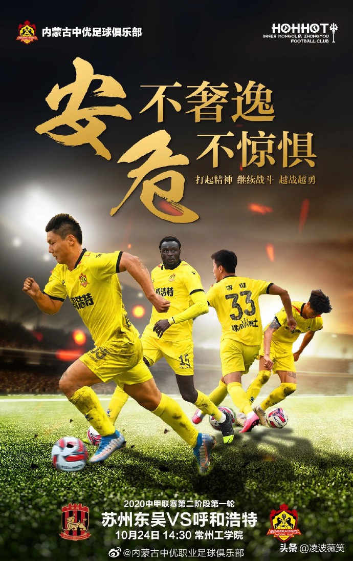 黄海也想逆袭，姜宁邓卓翔中乙首秀，3级联赛喜相逢，今天13战