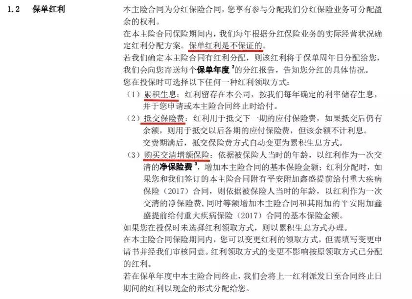 终身寿险和重疾险哪个手续费高,除了保险还有什么险