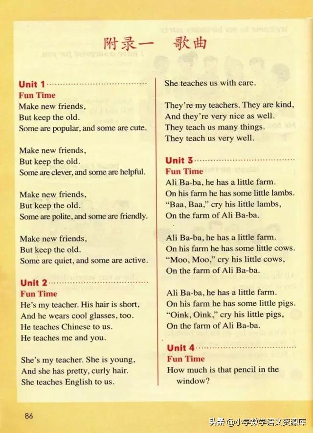 人教版pep英语五年级下册电子课本,人教版pep五年级下册英语34页课文