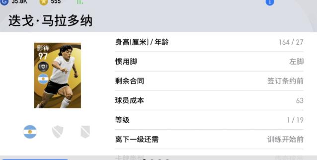 一代球王马拉多纳去世,一代球王马拉多纳死因