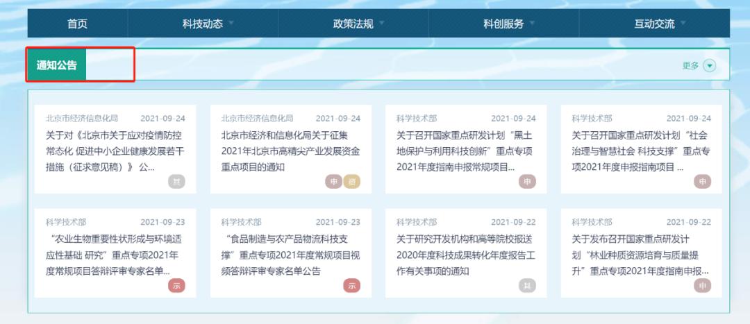 国际科技创新中心有哪些,科技创新中心网络服务