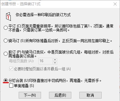 线装书穿线方法,线装书宣纸印刷