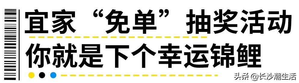 宜家购物节优惠多少,宜家十一国庆打折促销活动