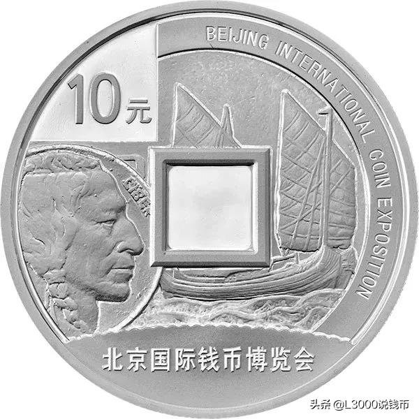 2018北京国际钱币博览会银币价格,2021北京钱币博览会纪念银币