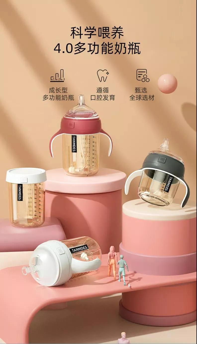 德国牌子断奶奶瓶,tanmdes奶瓶配件官方旗舰店