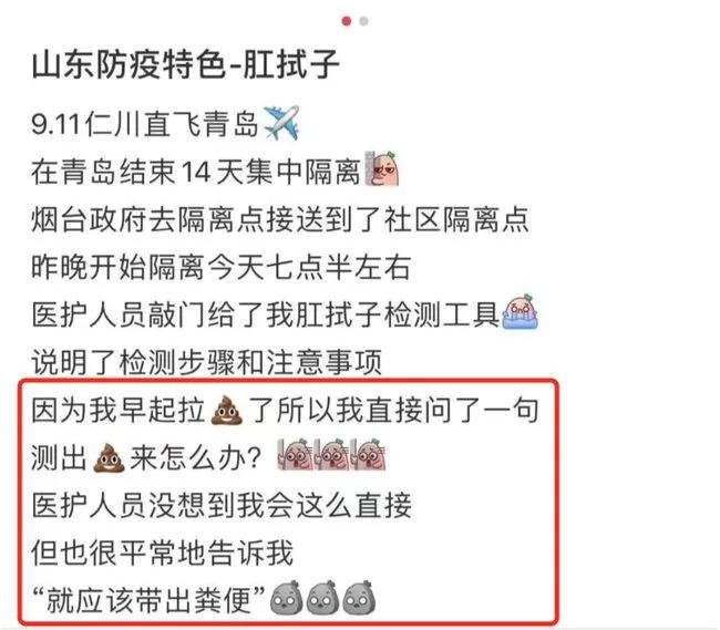 华人回国“肛拭子”检测：被捅2次每次10秒，虽然尴尬但理解