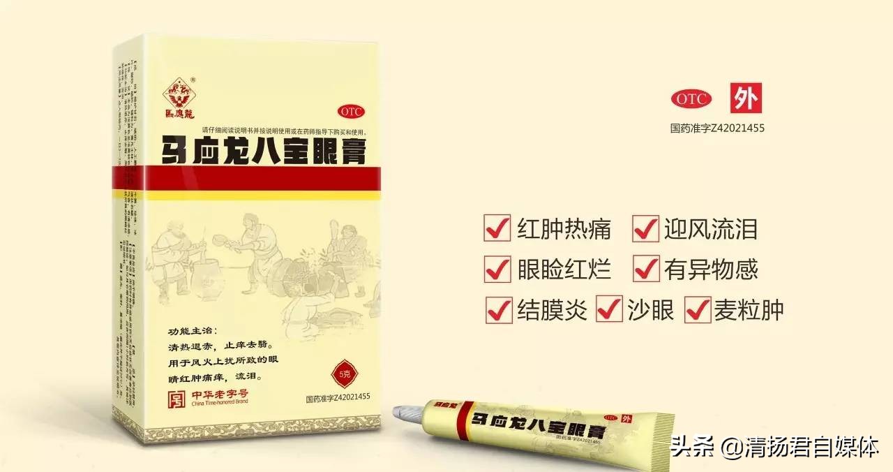 马应龙跨界卖口红新闻,马应龙痔疮膏广告是真的吗