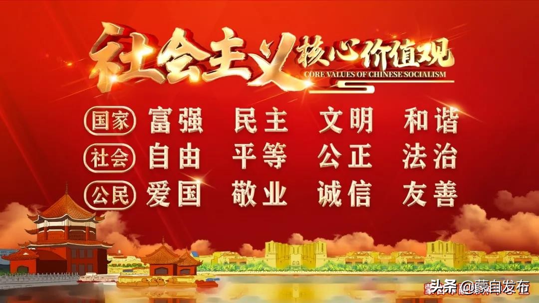 唯物史观阐释社会主义核心价值观,社会主义核心价值观阐释