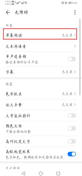 华为手机一招教你打开这个功能,你不知道的华为手机使用的技巧