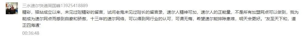 速尔,你给我挺住