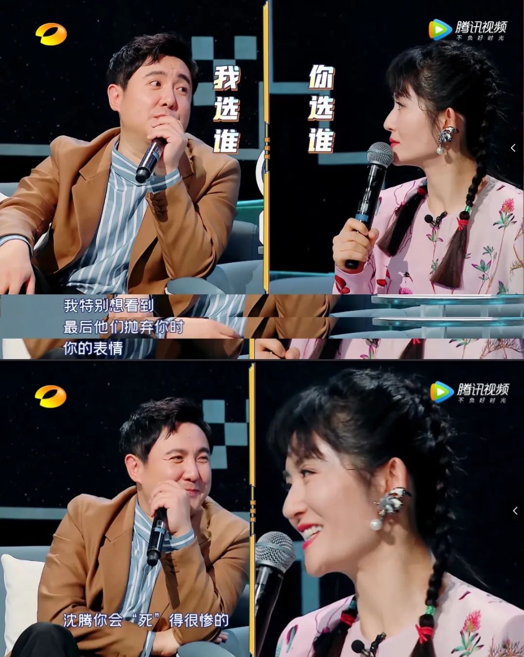 沈腾李诞新综艺节目,李诞沈腾谢娜新综艺叫什么名字