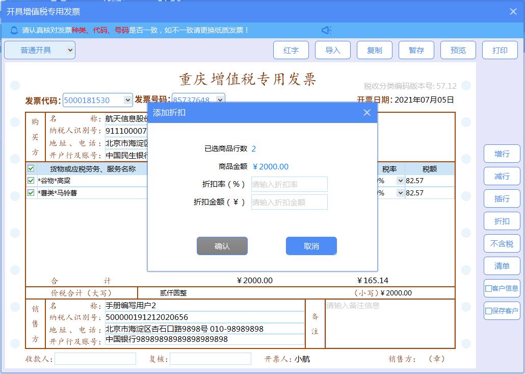 增值税发票税控开票软件怎么开通,如何使用增值税发票税控开票软件