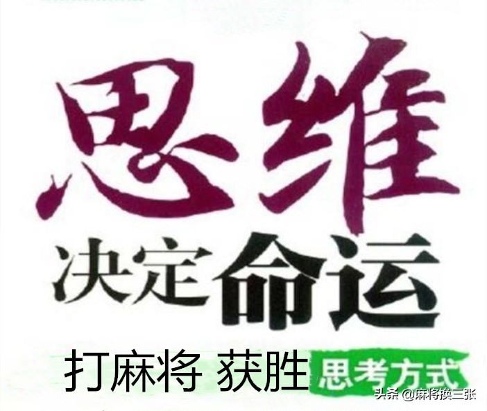 四川麻将血流成河的打法和技巧,qq麻将血战到底和血流成河的区别