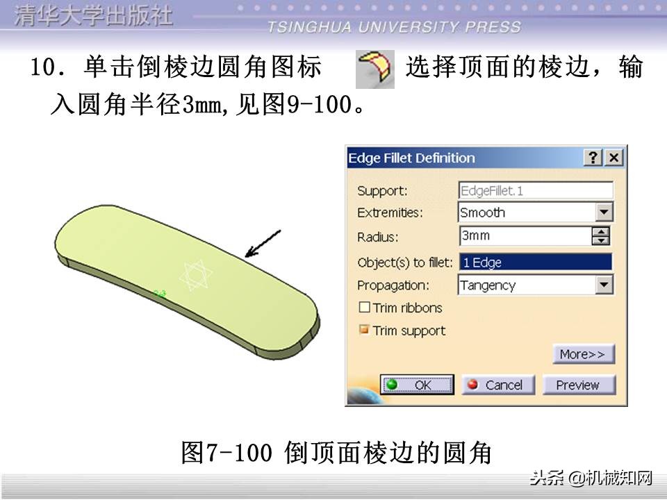 catia基础教程案例15,catia基础教学视频教程全集