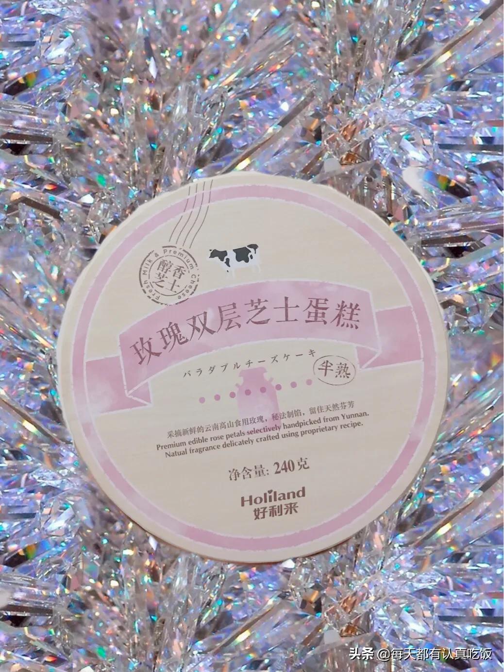 胖了十斤好难瘦,好利来测评