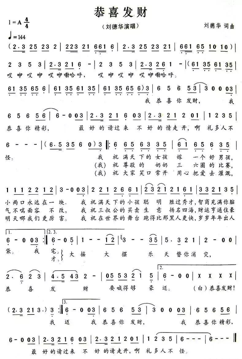 刘德华40岁和60岁唱恭喜发财,年轻时刘德华唱歌真是帅爆了