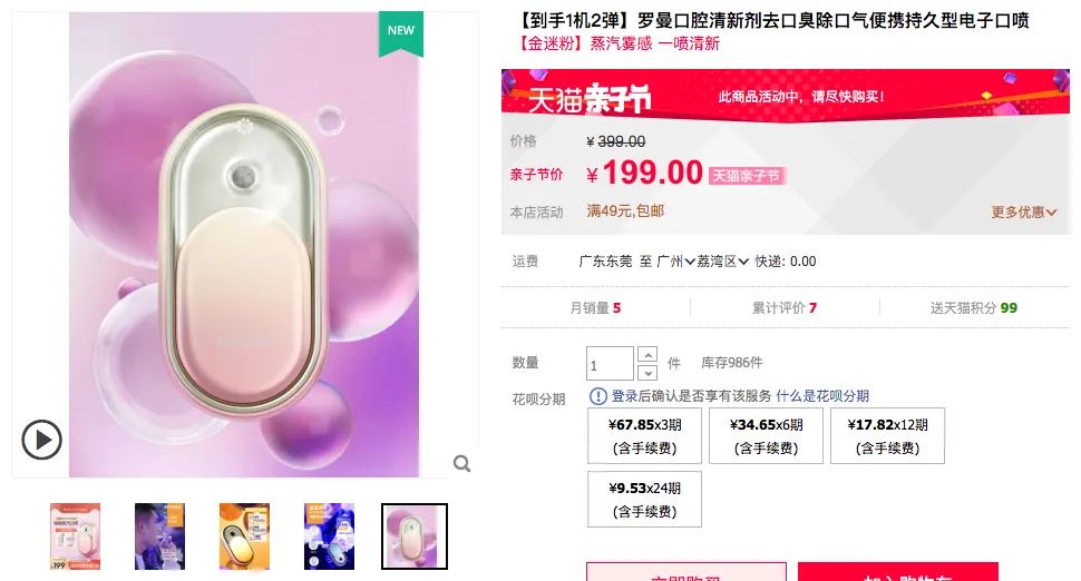 连同事都抢着试的高颜值口喷，用完嘴巴好清新，哈气都是香的