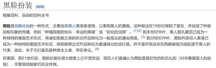 在美国卖黑人牙膏算种族歧视吗?