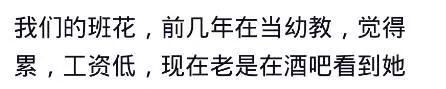 你们班上的班花是什么样子的,你们班的班花