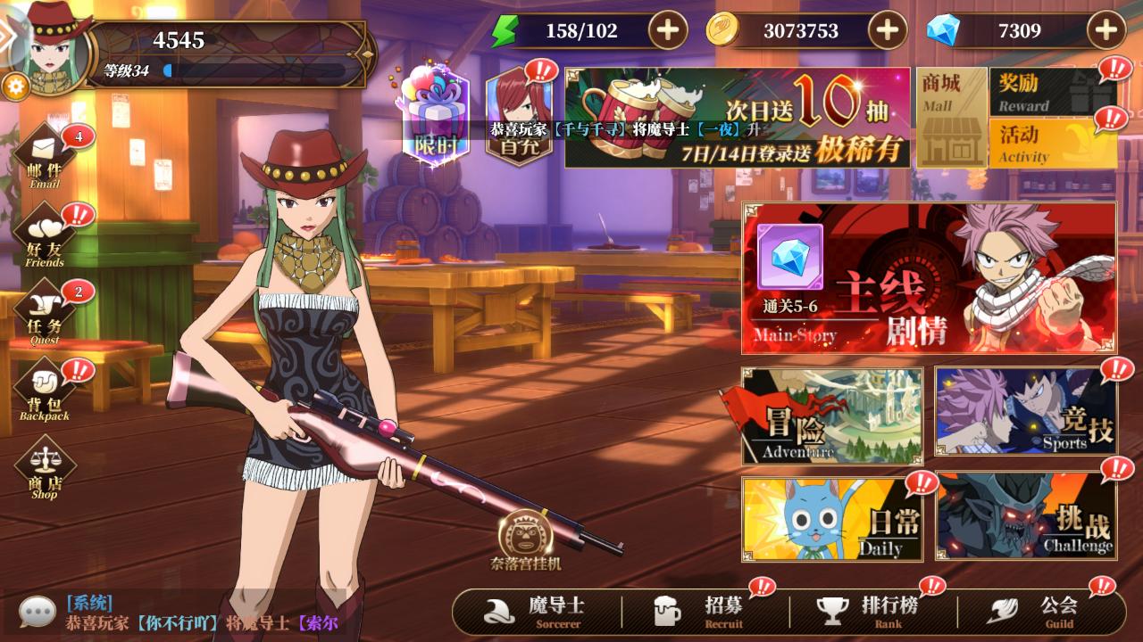 妖精的尾巴激斗平民推荐,探游报告