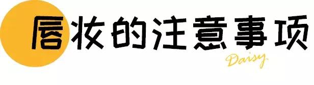 口红和唇妆,口红自然唇妆
