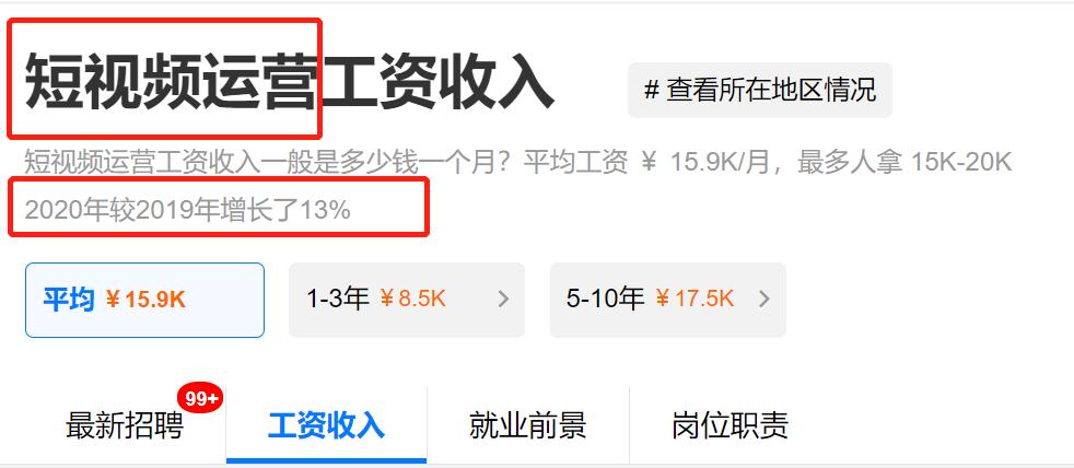 2023年行业薪资排名,2023各行业岗位薪资排行榜