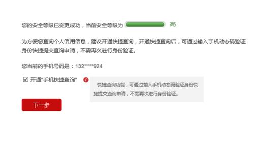 网上怎么查征信报告详细版,最新版征信记录查询方法