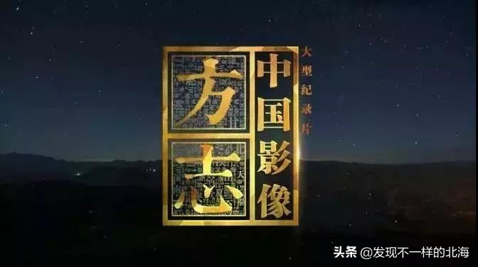 广西合浦是怎么样的?央视是这样全方位介绍这美丽的珠乡的