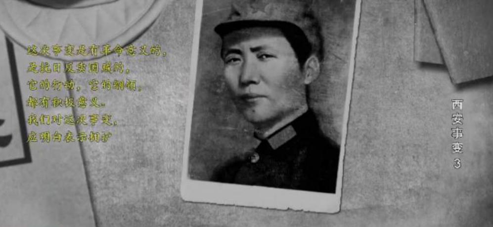 西安事变内情,西安事变细节解密