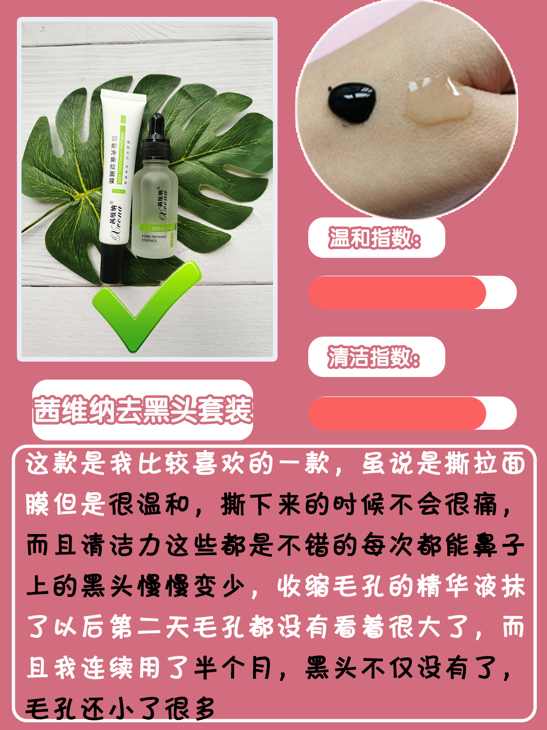 去黑头清洁产品比较好,清洁黑头产品排行榜第一名