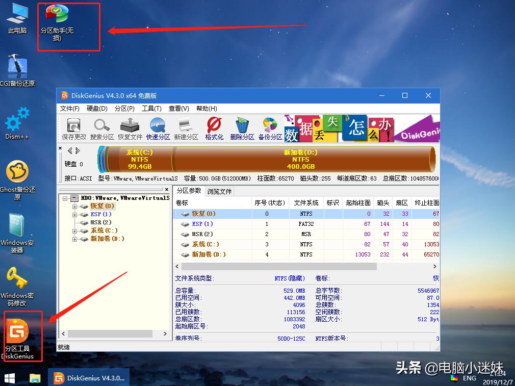 windows10重装系统教程无需激活,电脑重装系统教程win10不借助工具