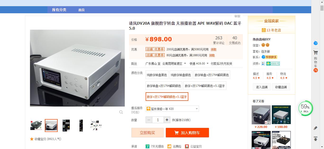 中国hifi音响曾经领军人物,国产旗舰HIFI音响