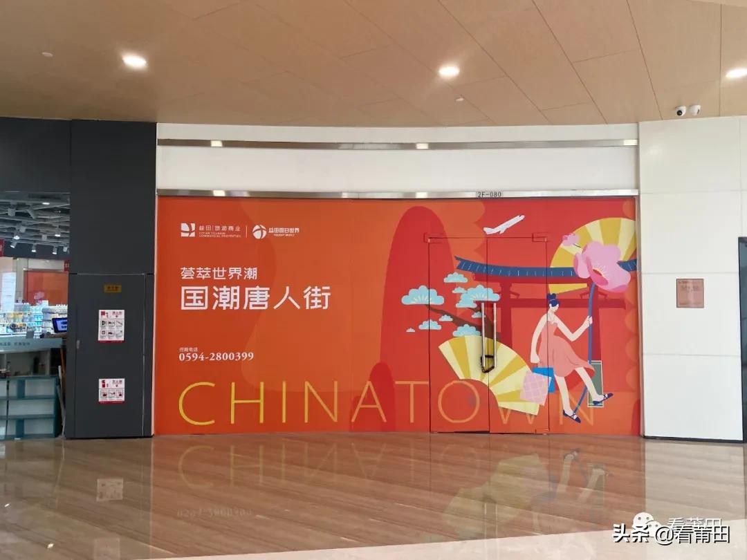 阳光100悻悻离开莆田,益田假日携众大牌正式进场