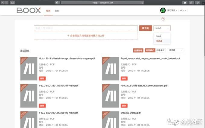 文石booxnote电纸书测评,文石booxnoteair10寸测评