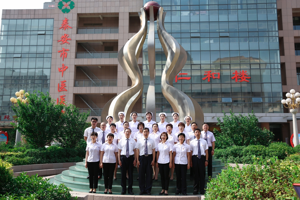 歌颂祖国｜*安泰**市中医医院献礼*党**的生日和新中国成立70周年
